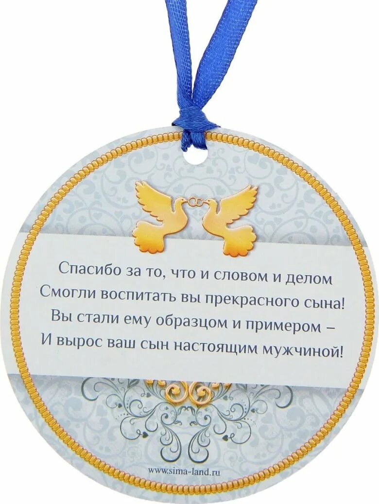 Благодарность невестке от свекрови. Поздравление свекрови. с рождением сына свекрови. с днем рождения сына свекрови. поздравление свекрови с рождением сына от невестки.