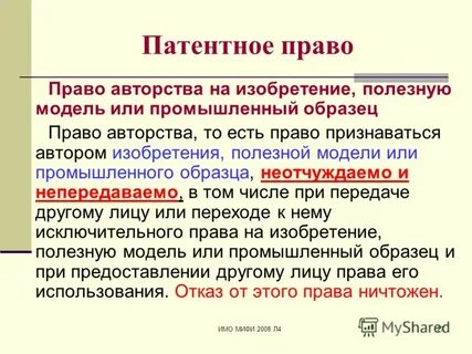 Автор изобретения полезной модели