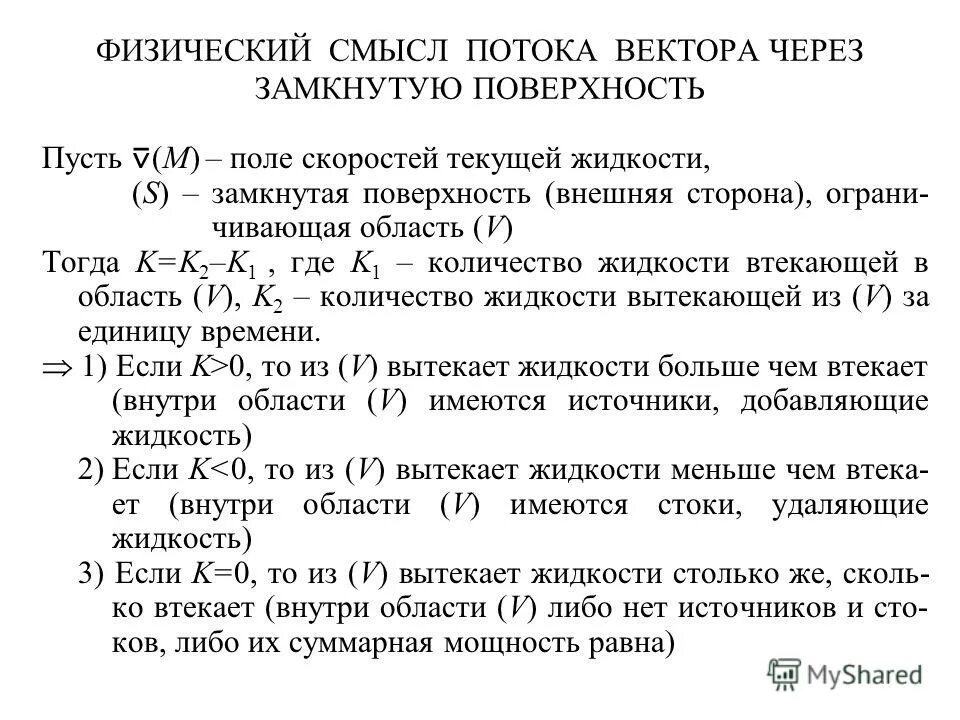 ротор математический анализ. физический смысл векторного поля. векторный потенциал электромагнитного поля. вектор потенциала электрического поля.