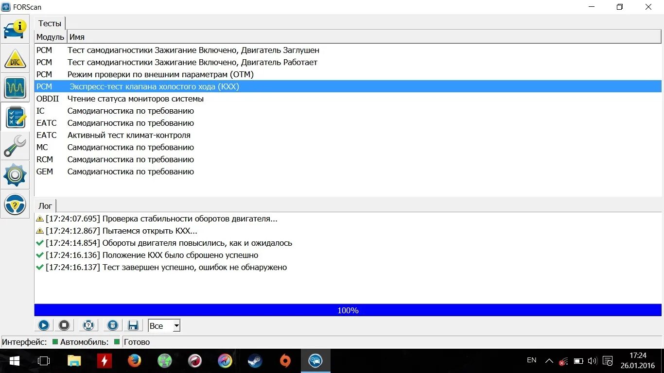 Форскан ошибки. Forscan программа. чтение ошибок forscan. forscan ошибки. программы для диагностики форд фокус 2.
