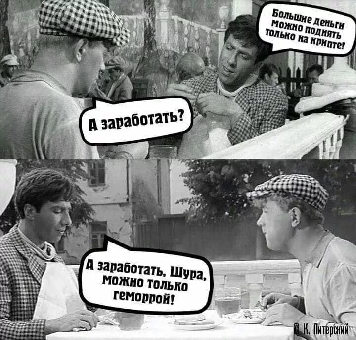 Чем зарабатывали себе на жизнь хозяева. Заработать можно только. Заработать можно геморрой. Заработать можно только геморрой. Картинка заработать можно только геморрой.