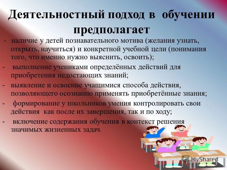 Деятельностная диагностика