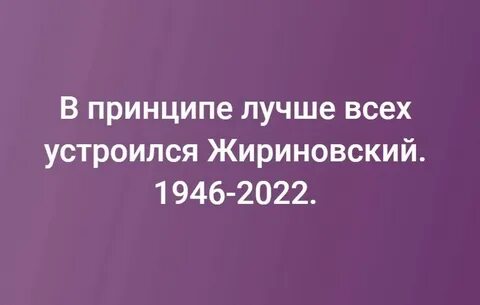 В принципе хорошо