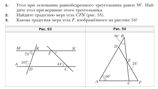 Геометрия 7 параллельные прямые задачи с решением. Контрольная 3 по геометрии 7 класс параллельные прямые. Контрольная 7 класс параллельные параллельные прямые. Параллельные прямые сумма углов треугольника.