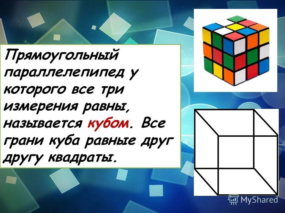 Как посчитать куб бруса 150. Сколько будет 1 куб в кубе. Сколько кубов досок в кубе таблица 6 метров. Таблица расчета досок в 1 кубическом метре. Таблица размеров досок в кубе.