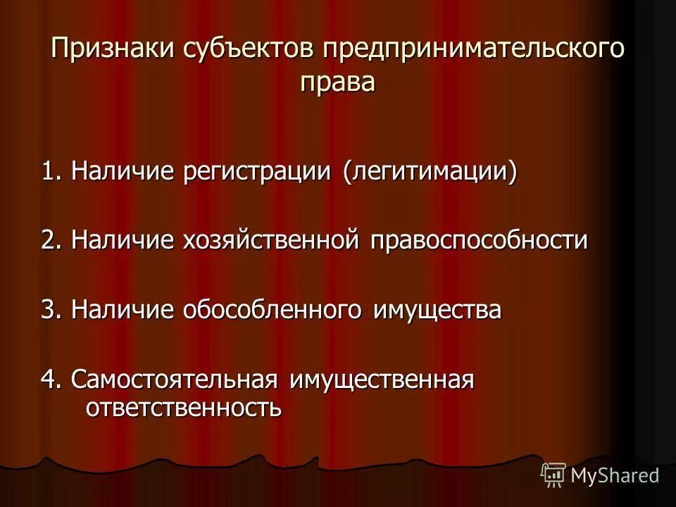 Имущественная ответственность субъекты