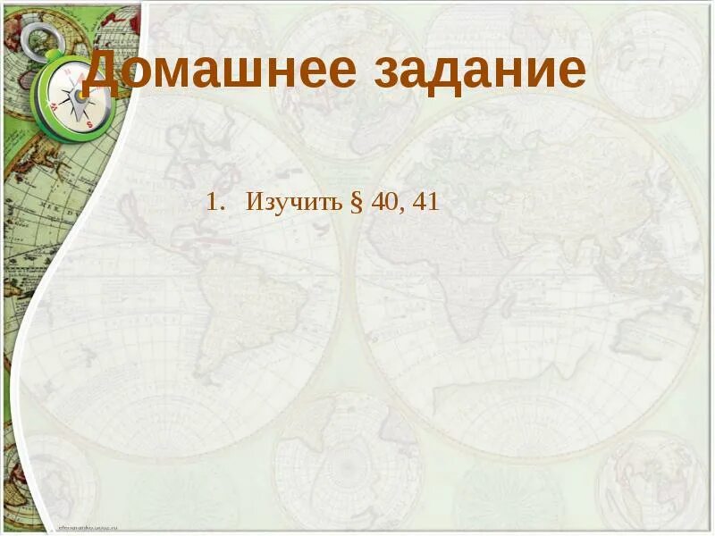 Презентация европейский юг россии 9 класс география. Европейский Юг презентация география 9. Доклад по географии 9 класс. География 9 класс презентация. Задание для географии 9 кл Европейский Юг.