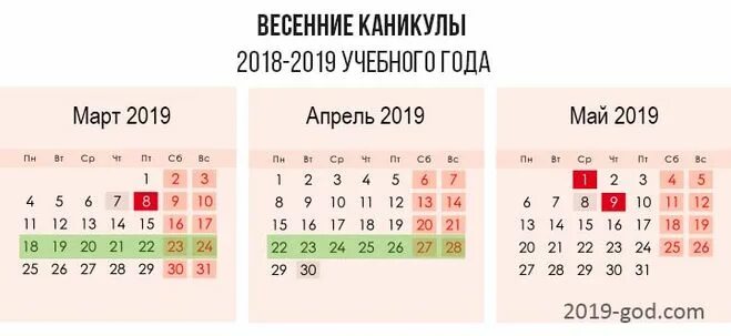 Праздничные дни школьников. Календарь праздников. Какого числа заканчивается вся четверть 4. С какого числа начинается третья четверть. Зимние каникулы 2021-2022 для школьников.