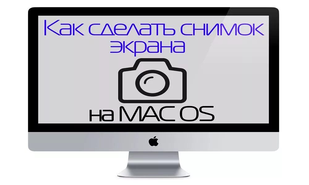 Как установить на аймаке