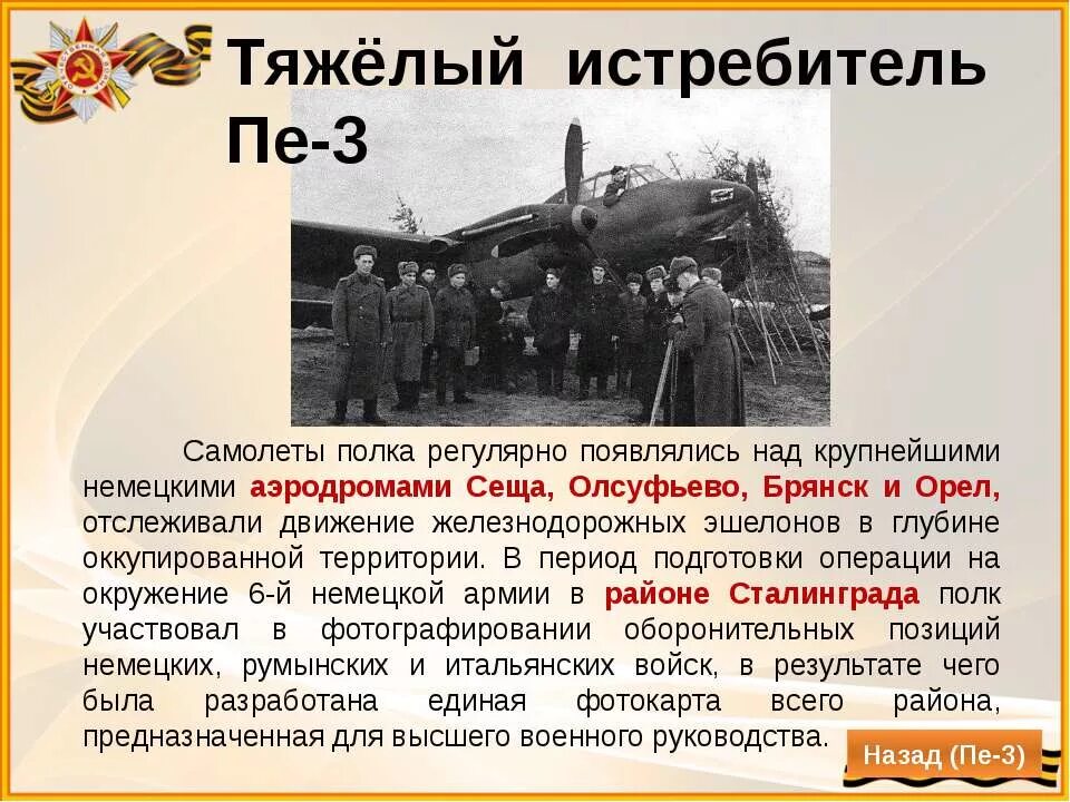 Рассказы военного времени. Военная техника Великой Отечественной войны. Техника времен Великой Отечественной войны. Военная техника времен Великой Отечественной войны 1941-1945. Техника Великой Отечественной войны с описанием.