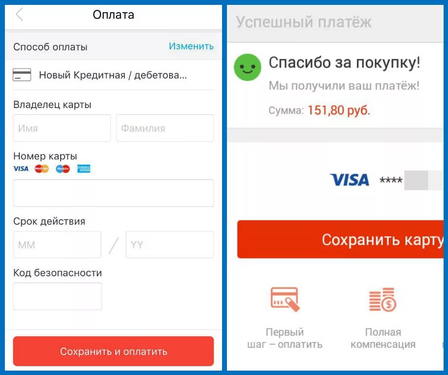 Оплата в мобильном приложении. Выбор способа оплаты. Скриншот оплаты картой. Экран оплаты в мобильном приложении.