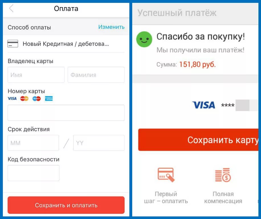 Оплата в мобильном приложении. Выбор способа оплаты. Скриншот оплаты картой. Экран оплаты в мобильном приложении. Можно ли оплатить телефоном в магазине