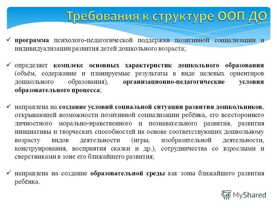 Комплексу характеристик дошкольного образования. Комплексу характеристик дошкольного образования. Комплексу характеристик дошкольного образования. Характеристика предшкольного возраста педагогика. Комплекс основных характеристик дошкольного образования.
