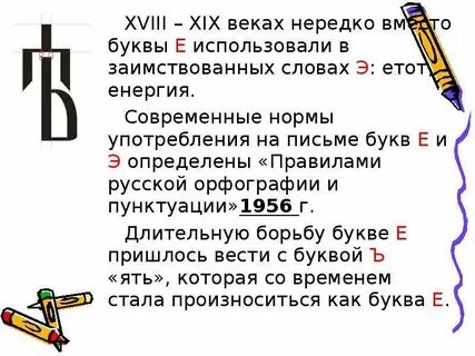 Наличие буква