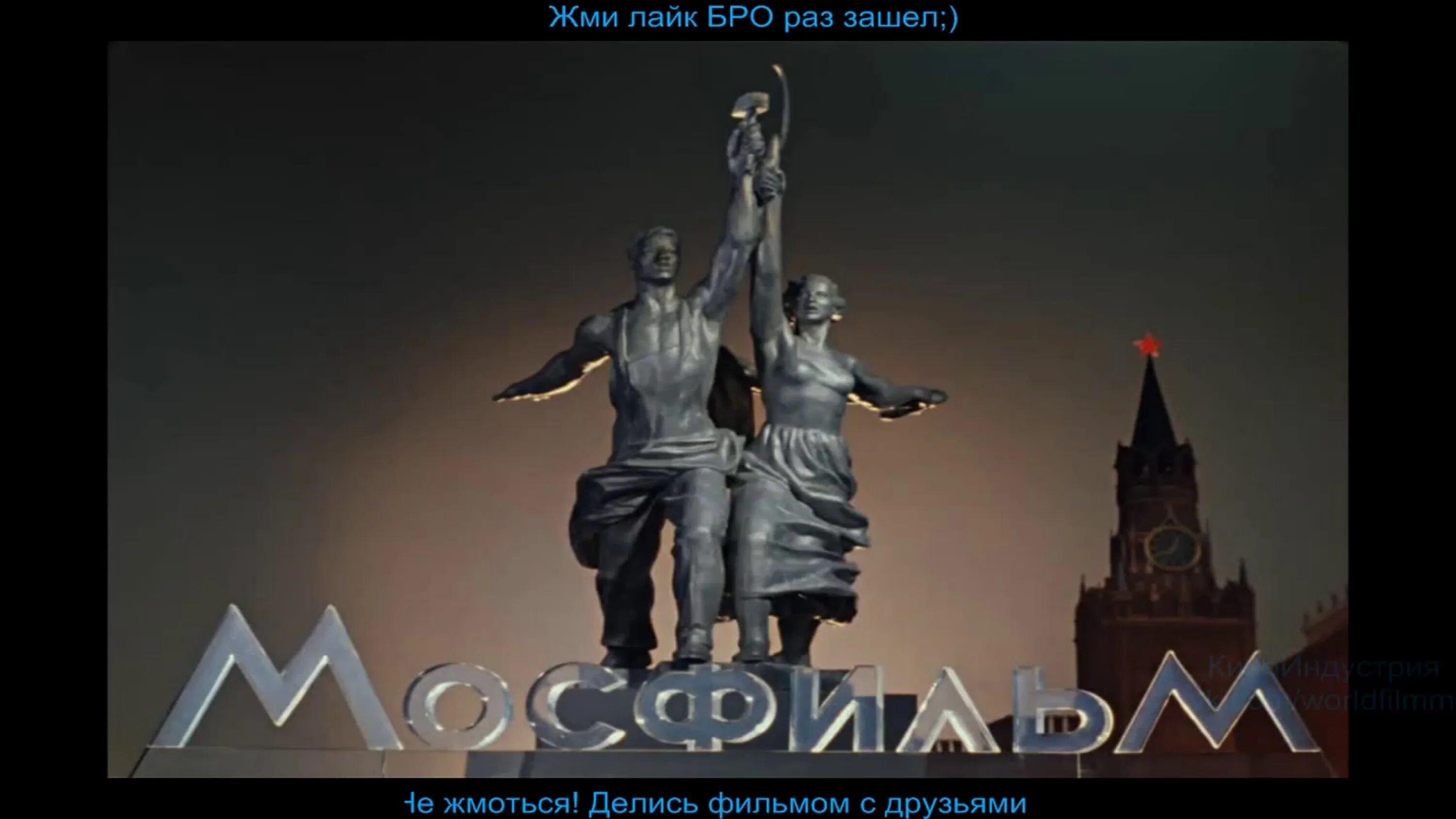 Советские мосфильма. Мосфильм логотип. Символ Мосфильма. Кинокомпания Мосфильм логотип.