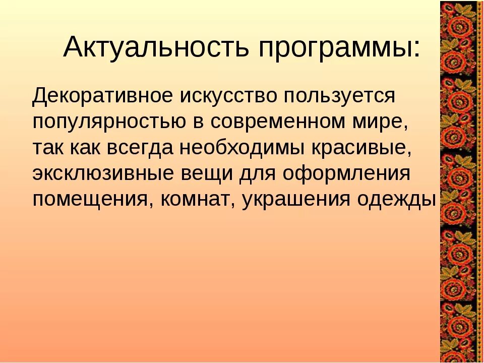 Художество значение