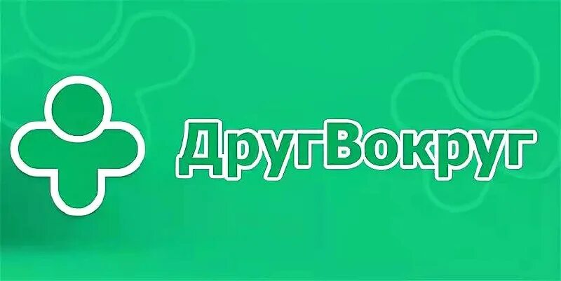 Друг вокруг русская версия. Друг вокруг логотип. Drug vakruga. Картинка друг вокруг. Ярлык друг вокруг.