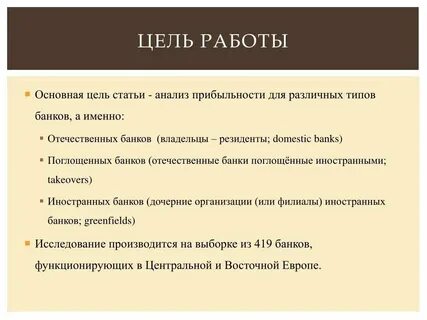 Проанализируйте статью ответив на вопросы