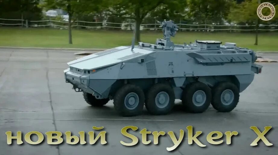 Новый страйкер. БМП Stryker. Stryker x БМП. БМП Страйкер м1296. БМП Страйкер м1129.