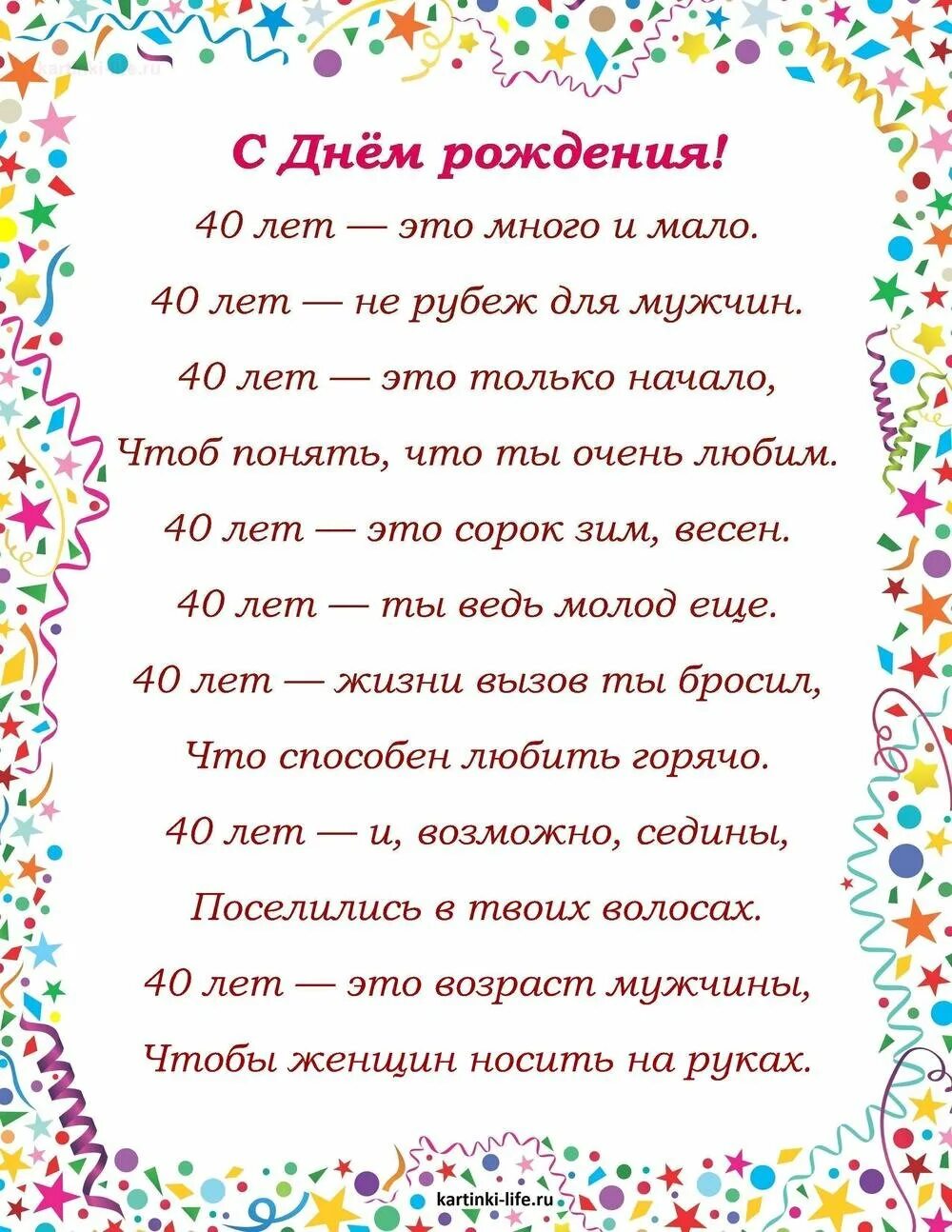 Поздравление с 40 летием. Поздравления с днём рождения мужчине 40 лет. Поздравление сыну с юбилеем 40 лет. Не поздравляю с днем рождения 40 лет. Открытки с днем рождения сыну 40 лет