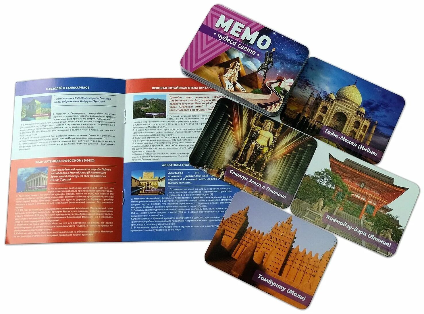 детский журнал карта 39 царство настольная игра скоро в школу. настольная игра мемо чудеса света. книга юдина главное чудо света. энциклопедии аст чудеса света. мемо игра настольная купить.