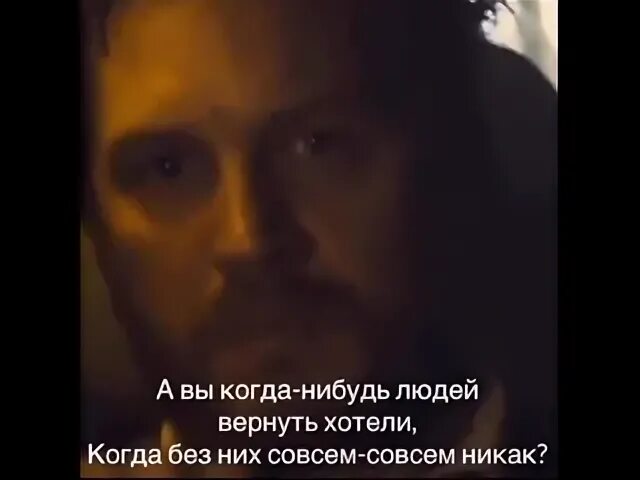 Песня вы когда нибудь людей теряли. А вы когда нибудь людей теряли.