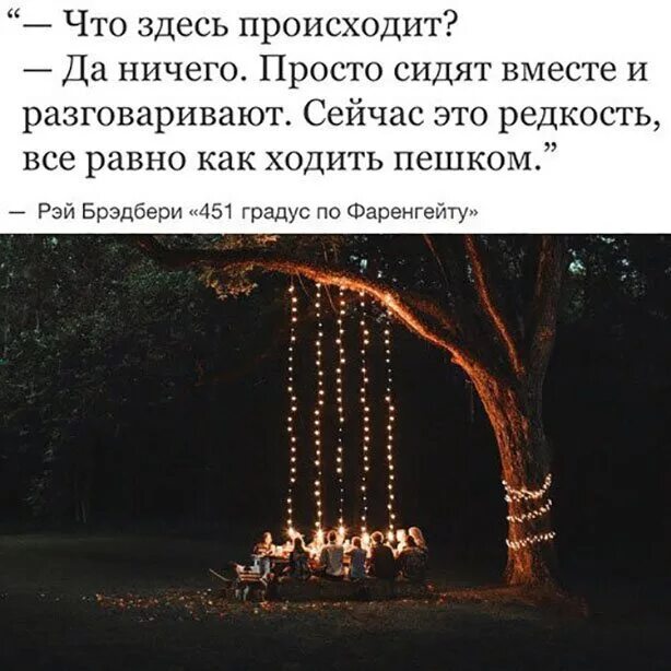 Ничего не происходит в мире. Что здесь происходит да ничего просто сидят вместе и разговаривают. ничего не происходит просто так. ничего просто так не случается стих.