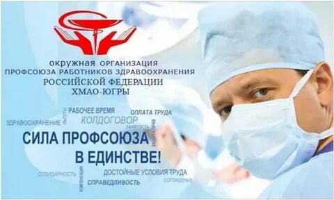 Сколько сотрудников в больнице