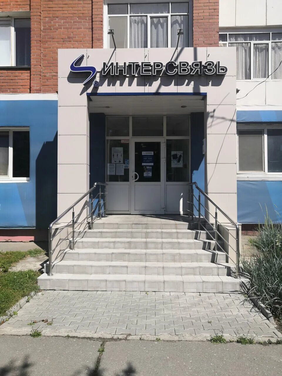 интерсвязь кыштым. интерсвязь кыштым. проспект победы 27 копейск. интерсвязь магнитогорск. интерсвязь южноуральск.
