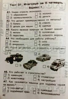 Окружающий мир 2 кимы