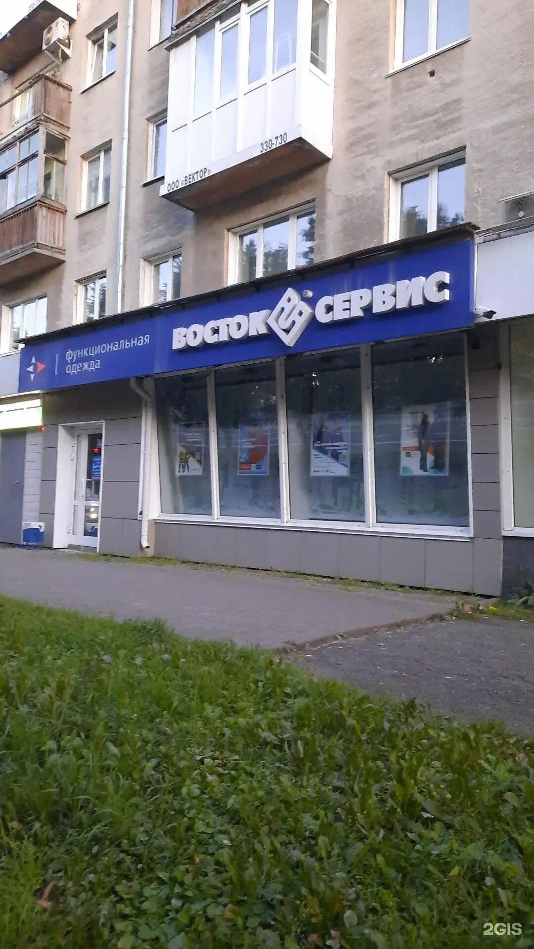 Кузбасслегпром. Восток сервис кузбасс. Кузбасс сервис новокузнецк. Ук артсервис кемерово. Коллекция уран восток сервис.