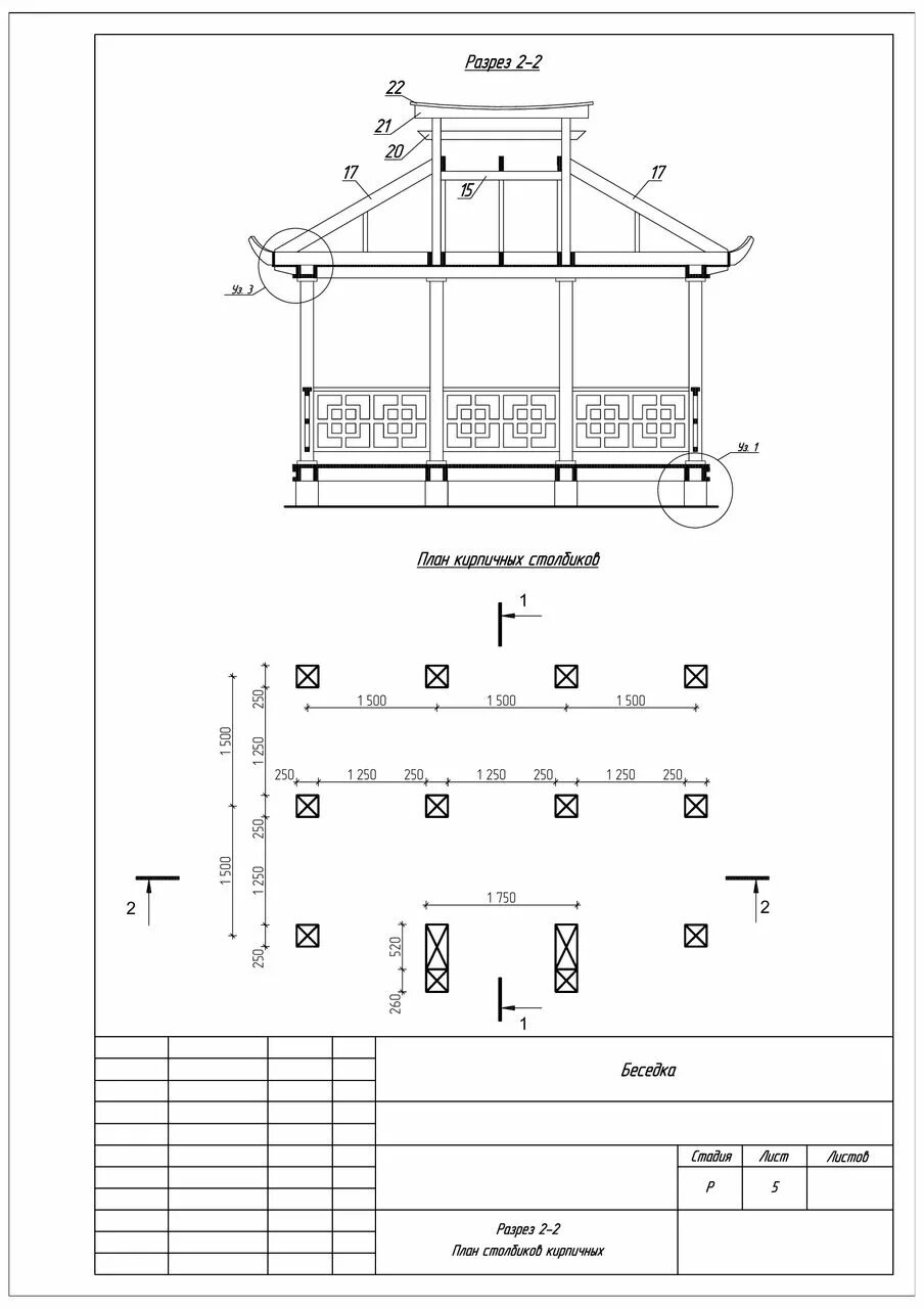 Беседка 3 на 3 чертежи. Схема беседки 3х3. Беседка 2.0 на 3 чертежи. Японская беседка 3на3 чертёж.