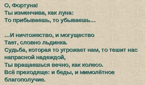 Текст песни фортуна 812
