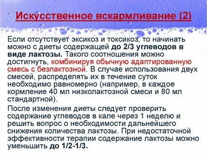 Мкб 10 лактазная недостаточность код у детей
