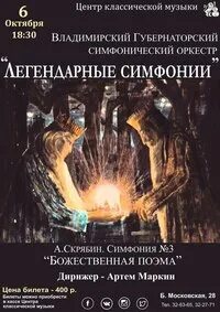 Божественная поэма