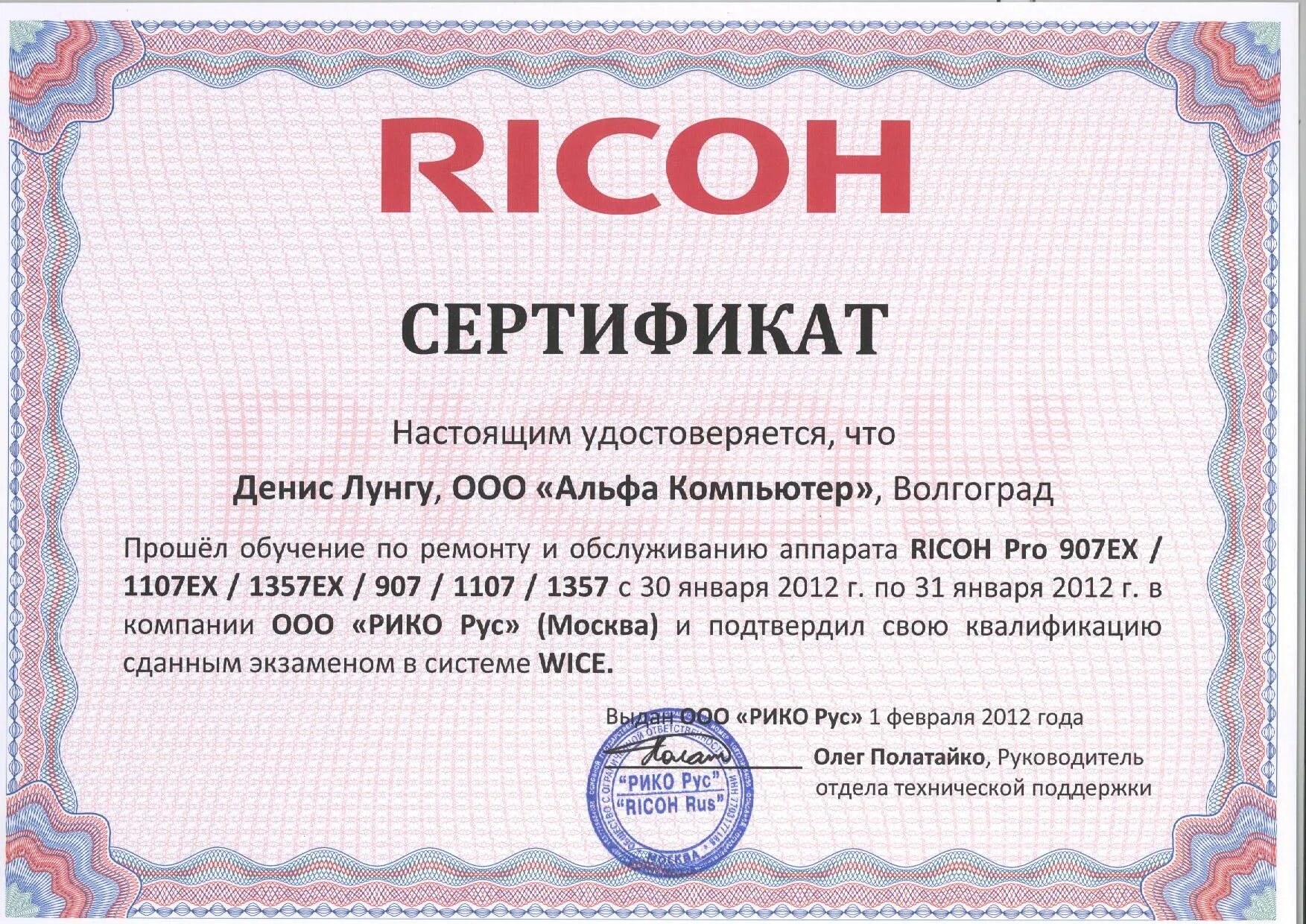 Сертификат техподдержки. Сертификат активации сервиса технической поддержки. Х. Сертификат активации сервиса технической поддержки. Сертификат активации сервиса технической поддержки.