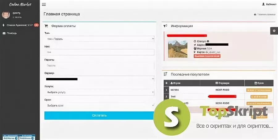 Админка 02