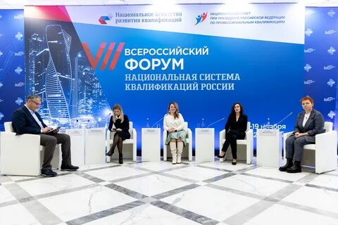 Национальная система развития квалификации