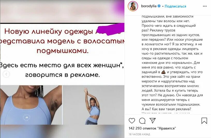 Поднимите руки покажите подмышки. Реклама с небритыми подмышками. адидас небритые подмышки. реклама спортивной одежды небритые подмышки. новая реклама адидас с подмышками.