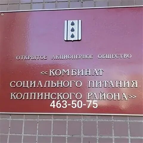 Колпинский ксп