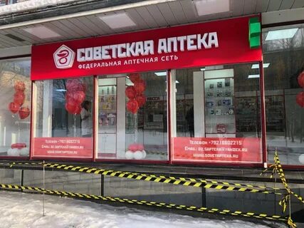 Федеральная аптечная