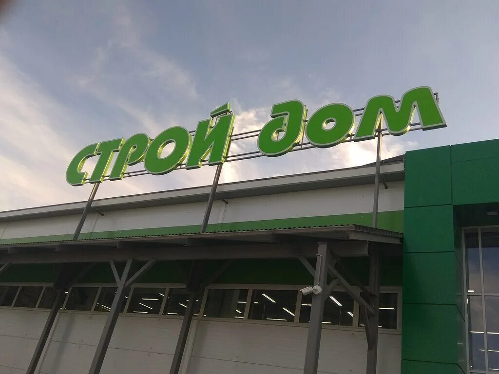 Дом строй ступино. Портовая 3 магадан. Магадан дом. Строительные магазины магадан. Старые здания в россии.