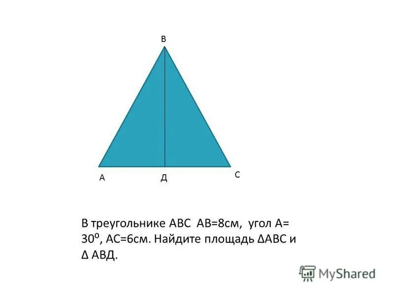 Найти площадь abc площадь acd. Найти площадь abc площадь acd