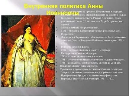Дворцовые перевороты правление елизаветы петровны