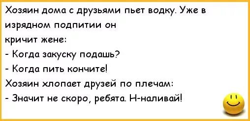 Анекдоты про алкоголиков. Анекдоты про наркоманов. С друзьями пьешь не трожь