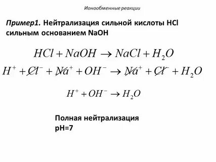 Нейтрализовать в организме