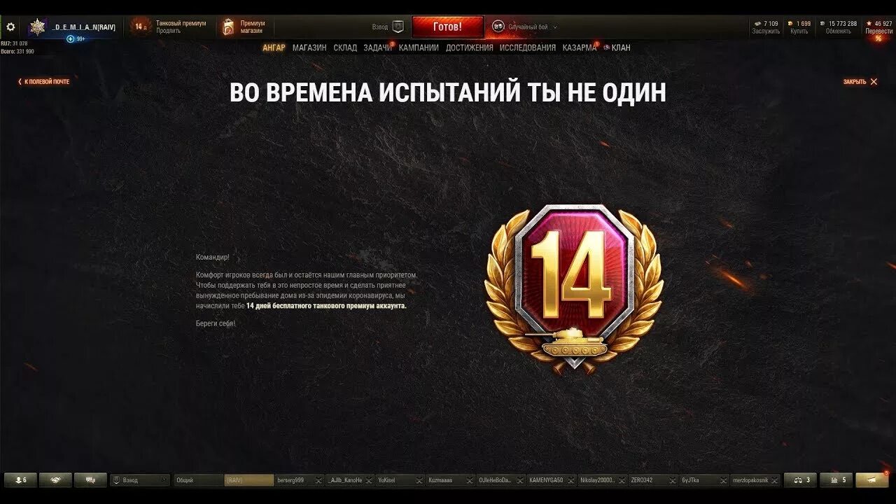 World of tanks коды 2020. Премиум аккаунт World of Tanks. Премиум аккаунт танки. Прем аккаунт в танках. Код на премиум аккаунт в танках.