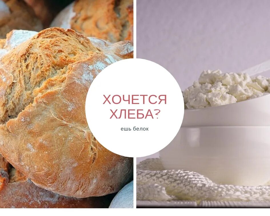Почему ем много хлеба. Хочется хлеба. если хочешь хлеба чего не хватает. если хочется хлеба чего не хватает в организме. почему хочется хлеба.