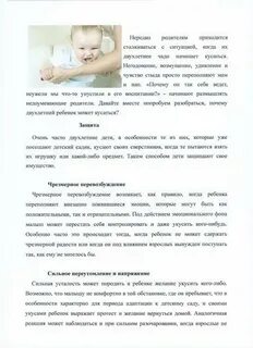 Как отучить ребенка кусаться в 3