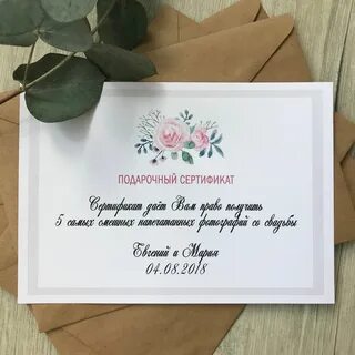 Шуточные сертификаты на свадьбу шаблоны
